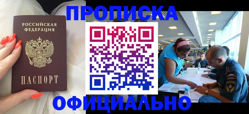 временная регистрация в Спасске-Дальнем